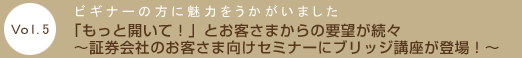 Vol.2　ビギナーの方に魅力をうかがいました　夫婦共通の趣味がコントラクトブリッジ　同じ世界を持つことでセカンドライフがもっと楽しくなります